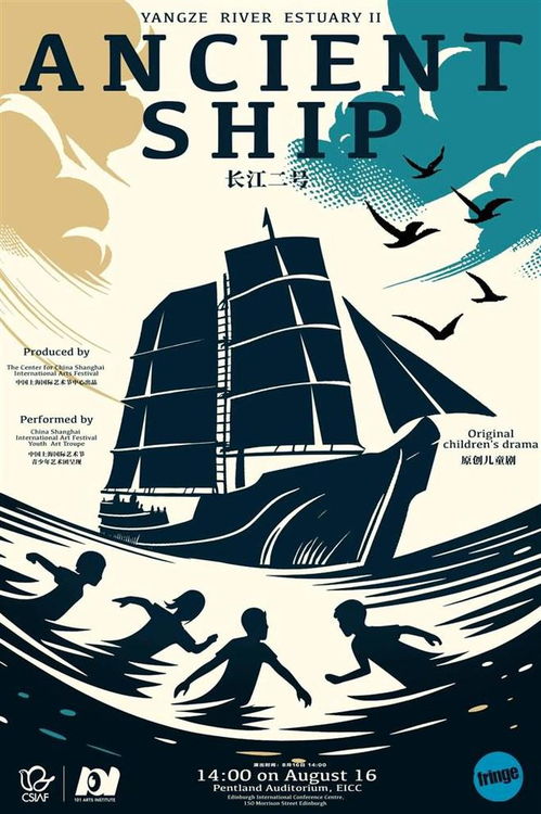 上海國際藝術節發布“出海清單”，十三部力作揚帆啟航助推中國原創走向世界